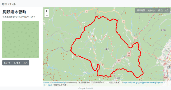 長野県木曽町