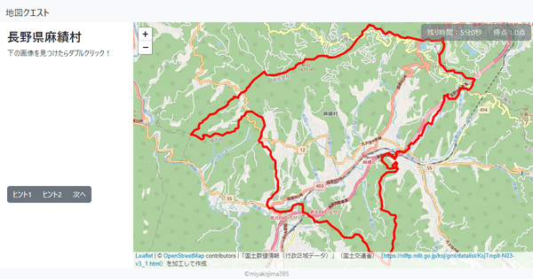 長野県麻績村