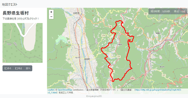 長野県生坂村