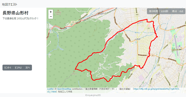 長野県山形村