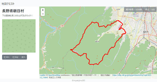 長野県朝日村