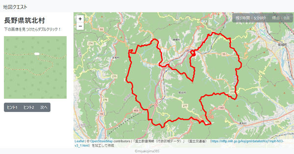 長野県筑北村