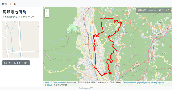 長野県池田町