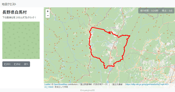 長野県白馬村