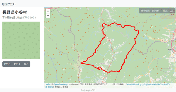 長野県小谷村