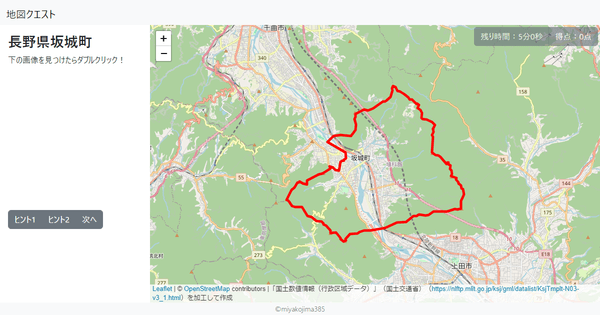 長野県坂城町