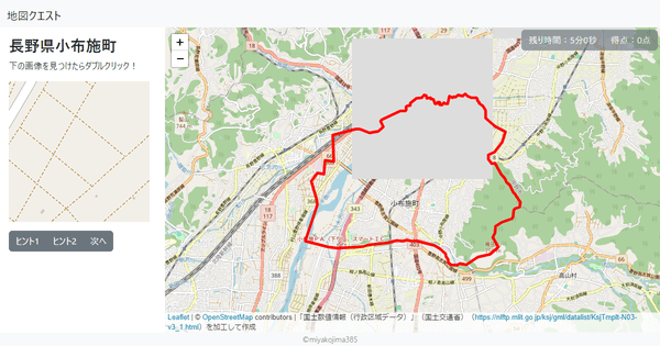 長野県小布施町