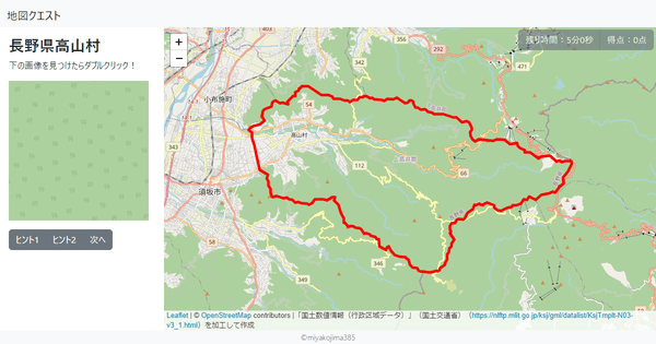 長野県高山村