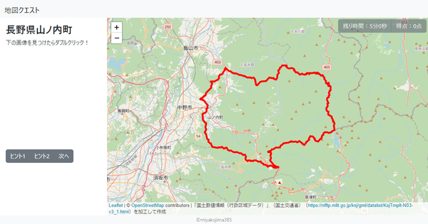 長野県山ノ内町