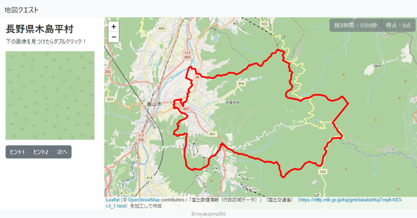 長野県木島平村