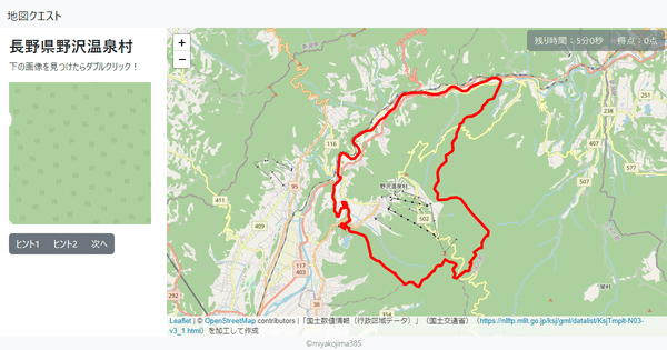 長野県野沢温泉村