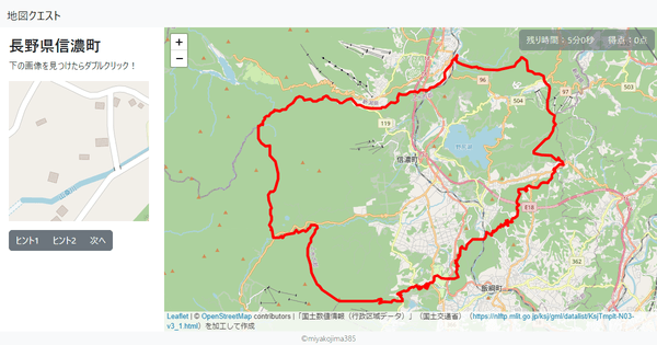 長野県信濃町