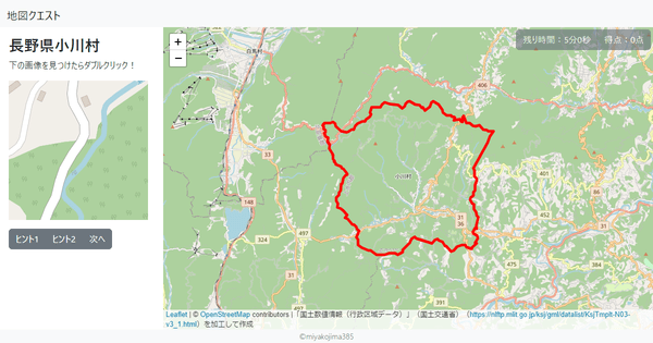 長野県小川村