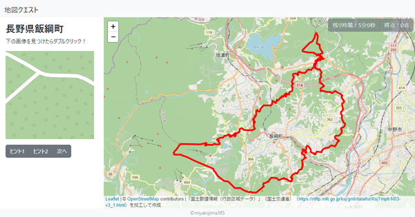 長野県飯綱町