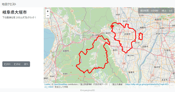 岐阜県大垣市