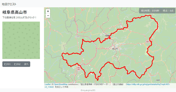 岐阜県高山市