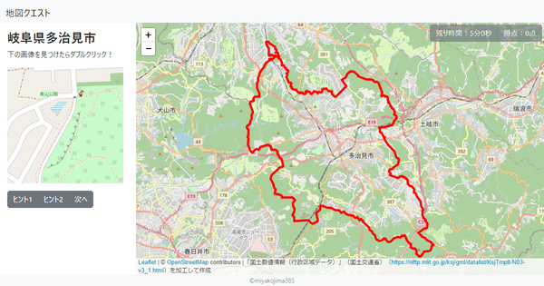 岐阜県多治見市