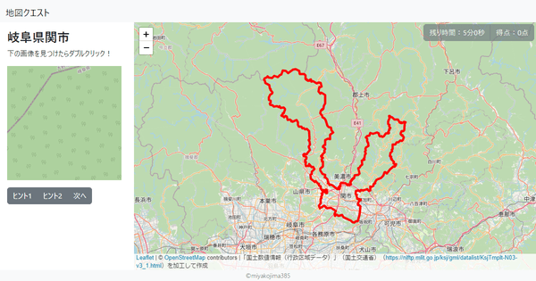 岐阜県関市