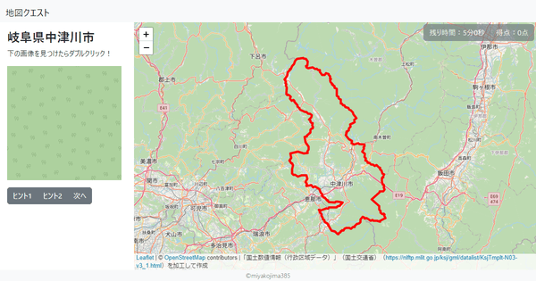 岐阜県中津川市