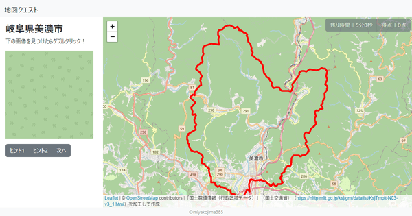 岐阜県美濃市