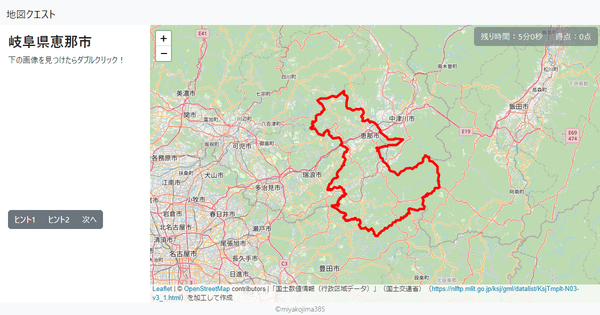 岐阜県恵那市