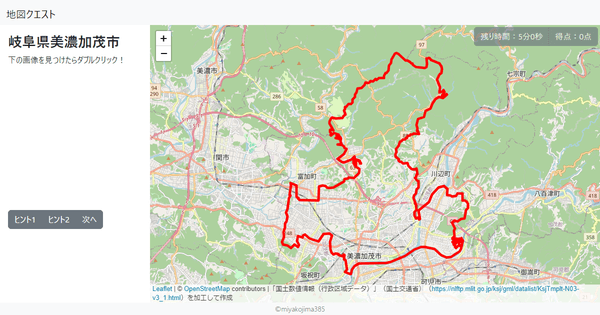 岐阜県美濃加茂市