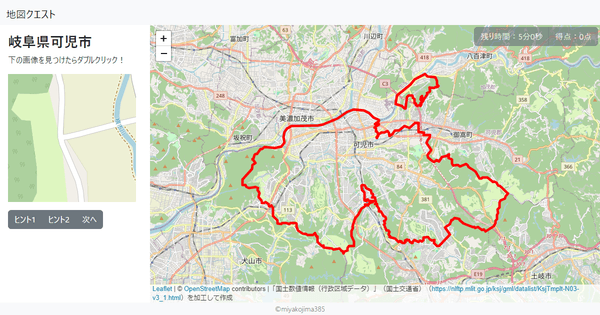 岐阜県可児市