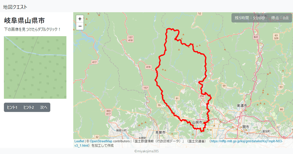 岐阜県山県市