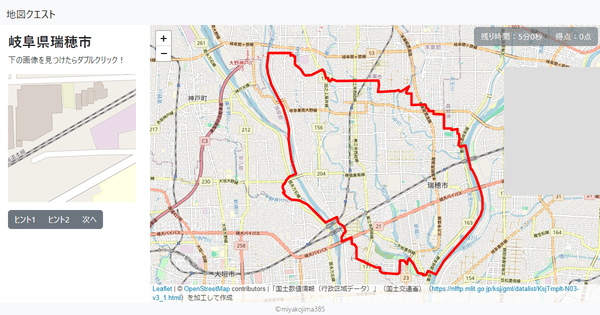 岐阜県瑞穂市