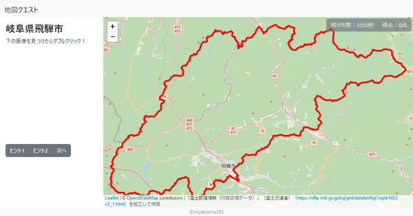 岐阜県飛騨市