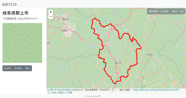 岐阜県郡上市