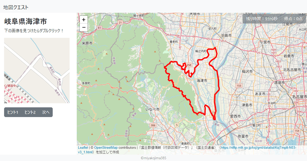 岐阜県海津市