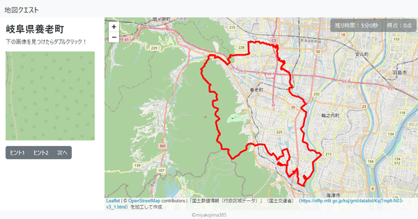 岐阜県養老町