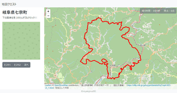 岐阜県七宗町