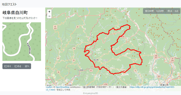 岐阜県白川町