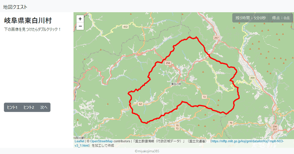 岐阜県東白川村