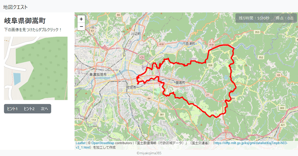 岐阜県御嵩町