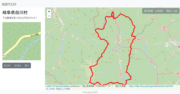 岐阜県白川村