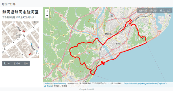 静岡県静岡市駿河区