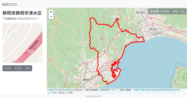 静岡県静岡市清水区