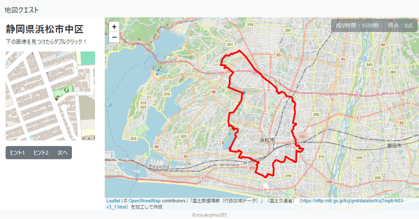 静岡県浜松市中区