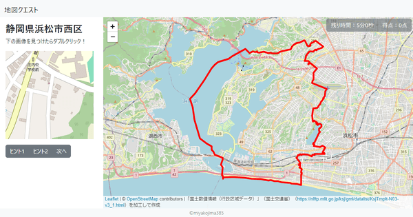 静岡県浜松市西区