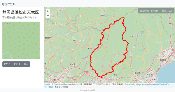 静岡県浜松市天竜区