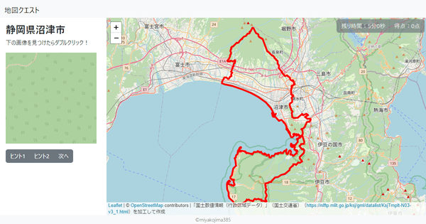 静岡県沼津市