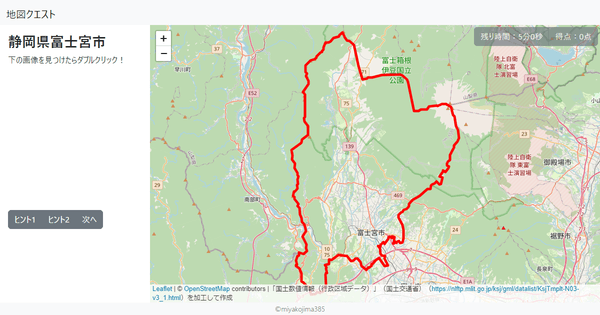 静岡県富士宮市