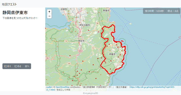 静岡県伊東市