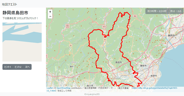 静岡県島田市