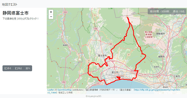 静岡県富士市