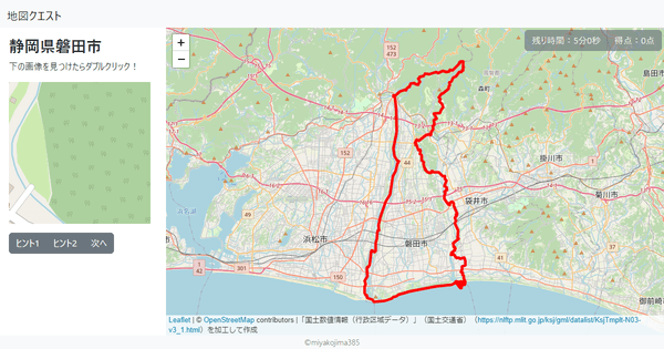 静岡県磐田市