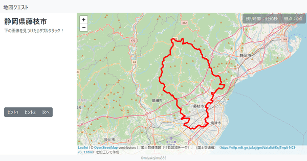 静岡県藤枝市